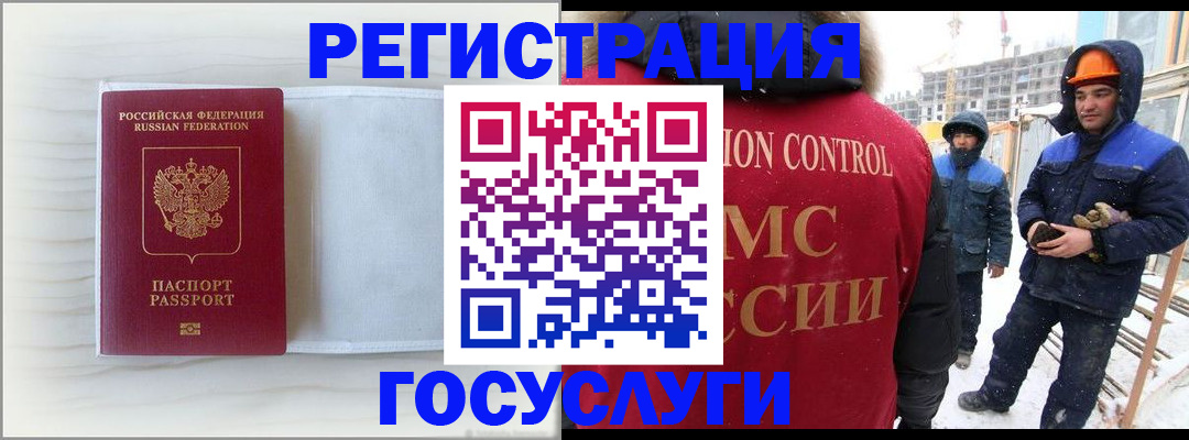прописка регистрация в Мончегорске