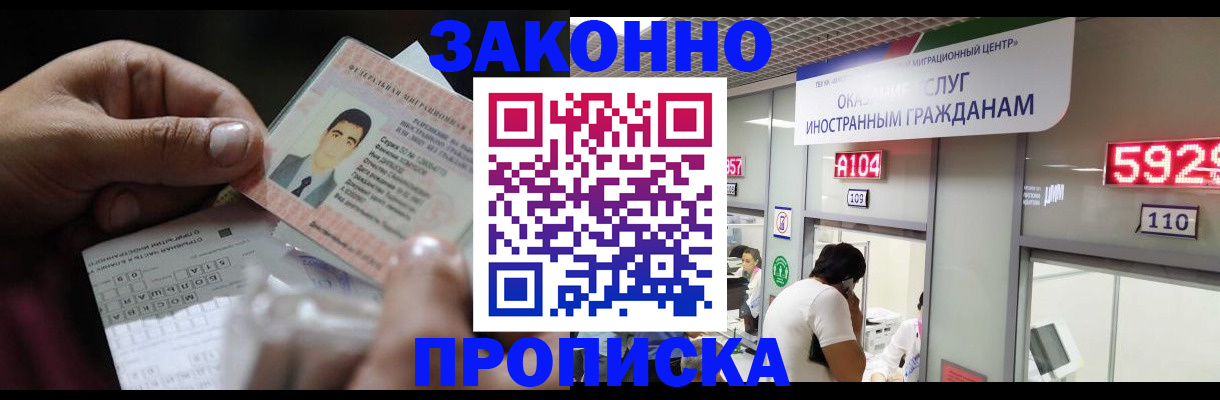 временная регистрация надежно в Мончегорске