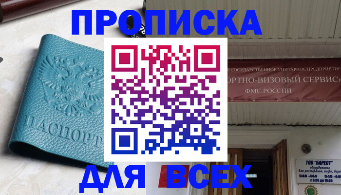 прописка иностранных граждан в Мончегорске